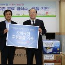(사)지구촌사랑나눔
