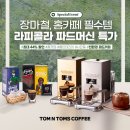 머신앤커피