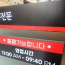 송초밥집