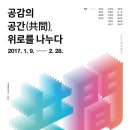 공감 공간 이미지