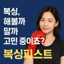 복싱피스트 신대 이미지