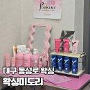 라이콘(Lycon)눈썹.토탈뷰티 | [대구/중구] 왁싱미도리 | 중앙로역 왁싱 재방문율 높은 왁싱샵, 저자극으로 깔끔하게