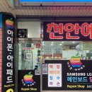 리페어팩토리 이미지