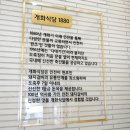 개화식당 이미지