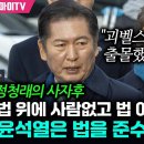 [국회소추인단] 국회측 3차변론기일 전후 성명 이미지