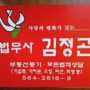 법무사김정곤