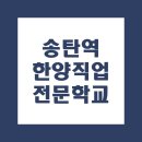 한양직업능력개발 이미지
