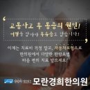 모란경희한의원 이미지