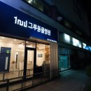 그루동물병원 이미지