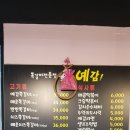 예감쪽갈비(지산점) 이미지