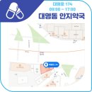 신세안약국 이미지