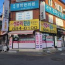 센츄리믿음공인중개사사무소 이미지