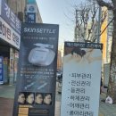 여성전용피부샵