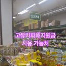 지월리슈퍼