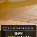 중문당구장 이미지