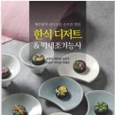 예미요리직업전문학원 이미지