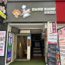 상생정보 | 공지] [후기] 성심당 빵보관 이용후기 | 으능이랑 성심이랑 상생센터 이용후기, 내돈내산 이용후기...