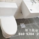 예가욕실홈인테리어 이미지