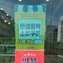 알뜰아이스크림할인점