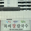 중앙어울림시장 2층 화장실 | 강릉 당일치기 혼자 여행 코스 추천 | 정동진, 정동심곡 바다부채길, 강릉중앙시장