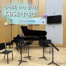 하늘음악연습실 | 임산부를 위한 위한 음악회 KBS교향악단 다녀온 후기