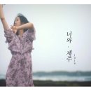 너와제주 이미지