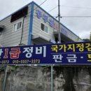 동부산1급정비 이미지