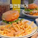 필 앤 필 버거(PHIL & FILL BURGER) | 혼밥하기 좋은 역삼역수제버거 맛집, 필앤필버거 역삼(시그니처필앤필버거, 트러플머쉬룸버거 후기)
