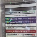 몬스터 식당 이미지