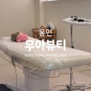 아덴소프트 | 용인 죽전 왁싱 추천 스파급 케어 저자극 브라질리언 '무아뷰티'