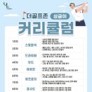 더골프존 이미지