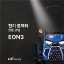 LS엠트론㈜ 이미지