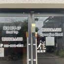 협재 하울 스테이 이미지