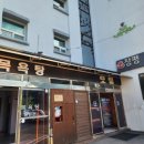 장평목욕탕 | 평창 숙박 ÷ 또 가고 싶은 장평모텔 투숙객 목욕탕 무료