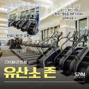 에스짐 문흥점 24시 헬스 PT 이미지