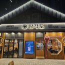 팔각도 일산킨텍스점 | 킨텍스 술집 팔각도 일산킨텍스점 재방문후기