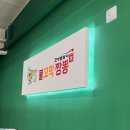 맛지비 불꼬막짬뽕 세종점