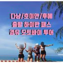 출발오토바이