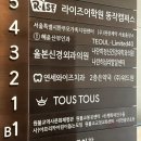 올본신경외과의원 이미지