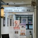 에스와이뷰티크 이미지