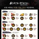 긴자료코 - 강서구 마곡서로 158 | 긴자료코