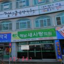 해남약국 이미지