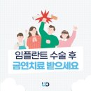 부평유디치과의원 이미지