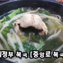 효영식품 | 의정부 복국 맛집? 맛집! #58 - [중앙로 복국]편