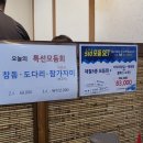 세꼬시마을 용인본점 이미지