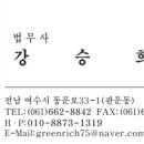 다정행정사사무소 | 법률이 처음이라면? 여수상속 쉽게 이해하고 준비하는 원스톱 법무사 활용법