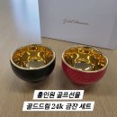 드림상사 | 홀인원기념품 골드드림 골프공 무늬 금잔 세트 골프선물