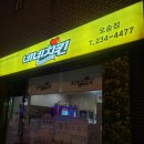 네네치킨오송점 이미지