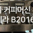 베제라커피