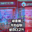 뽑기천국 이미지